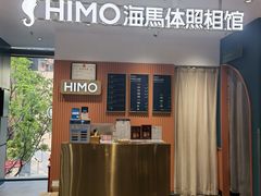-海马体照相馆(深圳万象天地店)