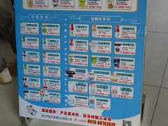 -扬大康源乳业鲜奶吧(大学北路店)