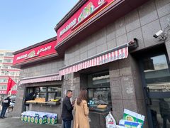 -阿布拉的馕(西北路店)