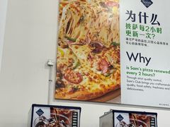 -山姆会员商店(亦庄创意生活广场店)