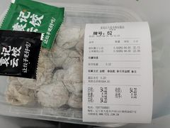 -袁记云饺(西安路店)