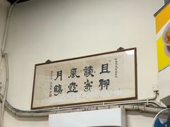 -师傅仔美食(东华老店)