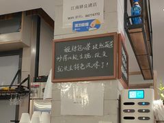 -江南驿·二十余年创意杭帮味(良渚玉鸟集店)