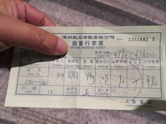-常州奔牛国际机场
