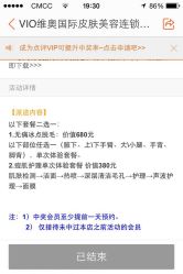 VIO维奥皮肤美容健康管理连锁机构-MedSkinCare科技祛痘肌肤修护中心