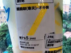 -7分甜(苏州中心店)
