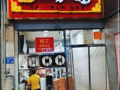 门面-阿芳卤面(中闽百汇店)
