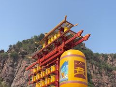 -苍岩山风景名胜区