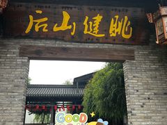 -健眺小海鲜(临海后山店)