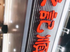 门面-陈记顺和潮汕牛肉火锅(韩江路店)