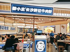 -粉小主·贵州酸汤牛肉粉(南京仙林金鹰店)