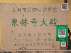 -上海东林寺(金山区)