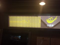 -小倩倩•鸡汤馄饨(江西路创始店)