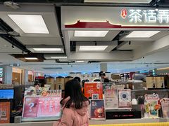 -茶话弄(北京五棵松万达店)