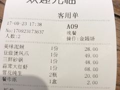 账单-老宁波1381餐厅(宏泰广场店)
