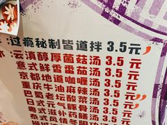 -皆道拌麻辣烫·麻辣拌