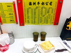 -澳洲牛奶公司(佐敦店)