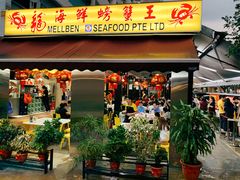 -龙海鲜螃蟹王(宏茂桥店)