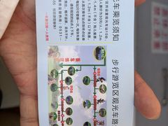 -济南野生动物世界