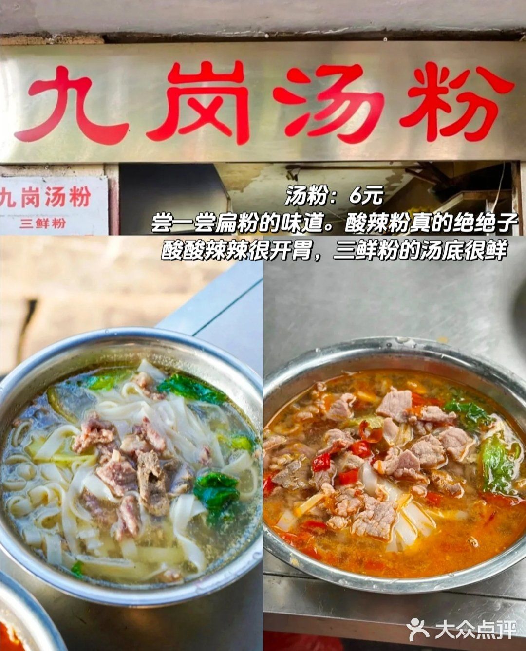 来桂林，“桂林”这碗米粉是一定必须要吃的！
