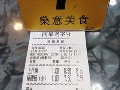 -燊意布拉肠云吞面(中山四路店)
