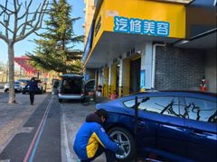 -车享家汽车养护中心(洪山路店)