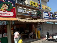 -椰椰大吉(侨港店)