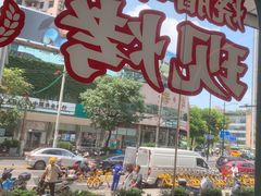 -避风塘·金牌店·夜宵(金玉兰店)