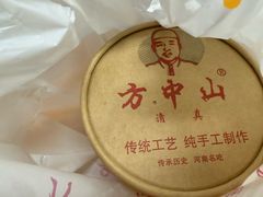 -方中山胡辣汤(成都首店)