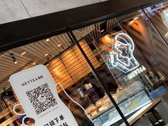 -喜茶(北京三里屯太古里店)