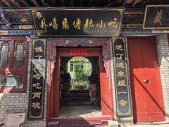 -丹噶尔古城