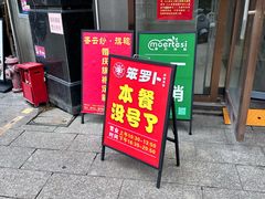 -笨罗卜浏阳菜馆(龙华鹏润达店)