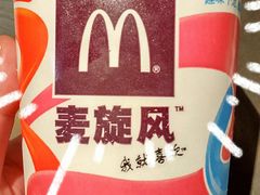 麦旋风奥利奥原味-麦当劳(杭州西湖银泰百货店)
