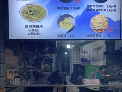 -张小文胡辣汤(龙柏新村店)