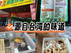 -郭爸烧仙草(西航·潭人街店)