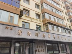 -清真磨沟沿老字号牛肉面(总店)
