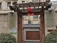 -魁盛居百年鲁菜馆(中林路店)
