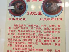 -华哥新鲜猪精品美食