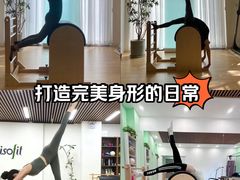 -Isofit 普拉提·婵柔工作室