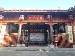 -川北道署