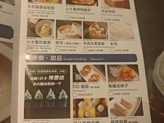 -小大董·烤鸭(王府井apm店)