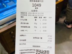 -陕拾叁(袁家村店)