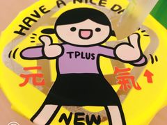 -TPLUS茶家(上海商城南京西路店)