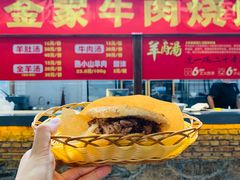 -清真·金鑫隆牛羊肉(环山路店)