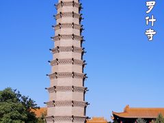 -鸠摩罗什寺