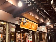 -凌记(泮塘路店)