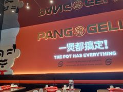 门面-胖哥俩肉蟹煲(宿迁宝龙广场店)