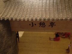 -善水汇汤泉洗浴
