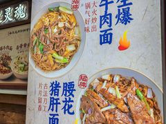 -寻裕记·现炒浇头面(人民广场店)