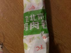 老北京鸡肉卷-肯德基(津滨店)